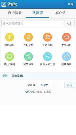 磁力天堂torrent截图1