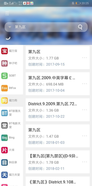 磁力天堂torrent截图3