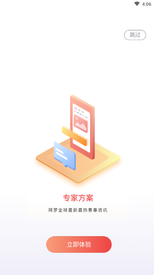 红象赛事截图3