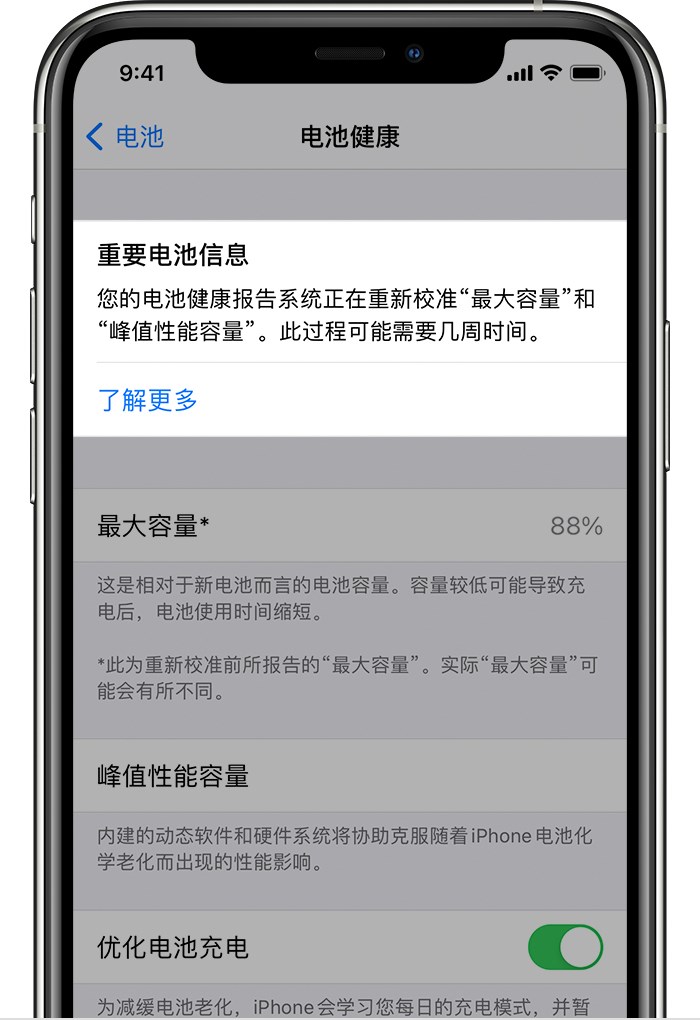 苹果iOS14.5beta6描述文件截图1