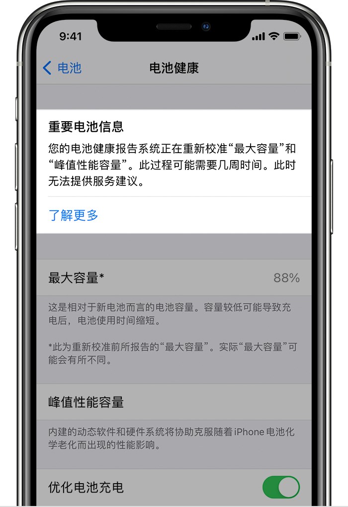 苹果iOS14.5beta6描述文件截图2