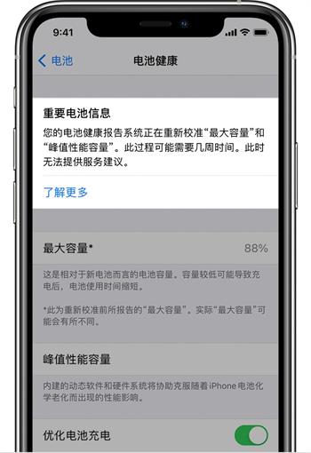 苹果iOS14.5beta6描述文件截图3