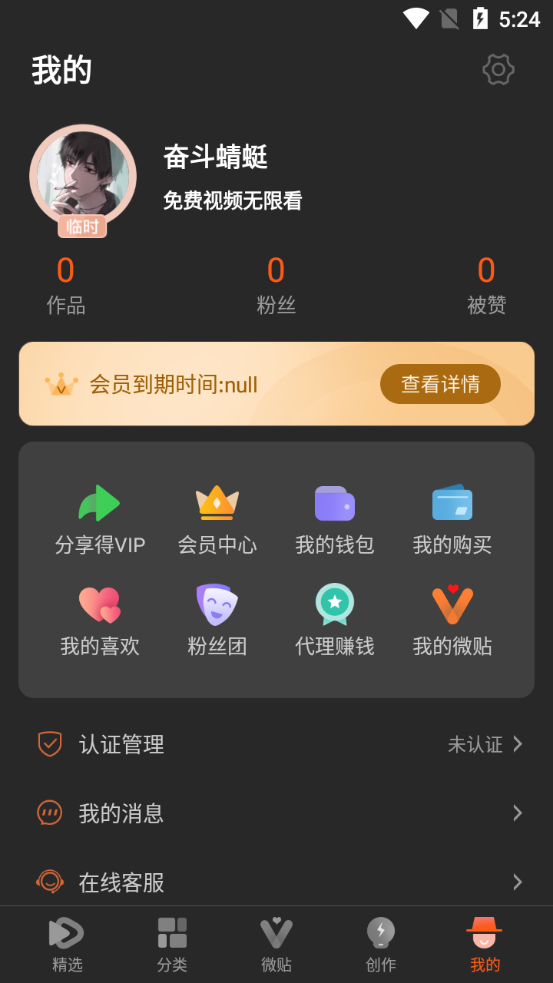 50度灰app截图2