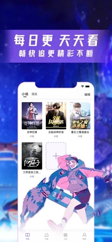 漫酷阅读器app截图1