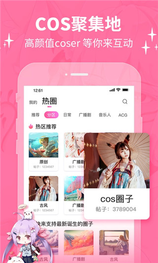 二次元社区app截图2