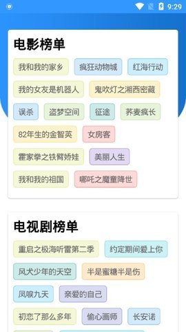 冈本影视app截图1