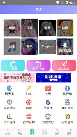 喵御宅app截图3