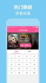 97韩剧网手机版截图3