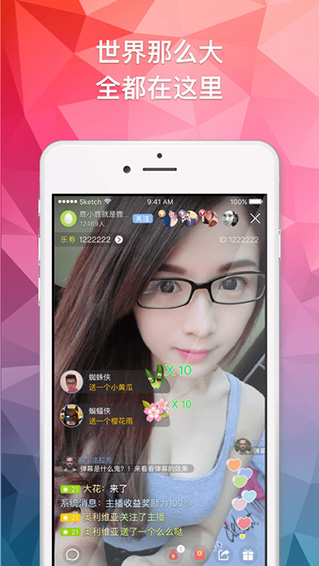 桃花岛盒子app截图2