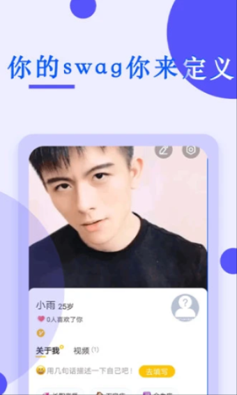 swag视频app截图2