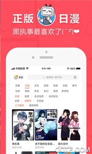 差差漫画免费版截图1