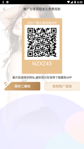 水果视频菠萝蜜app截图2