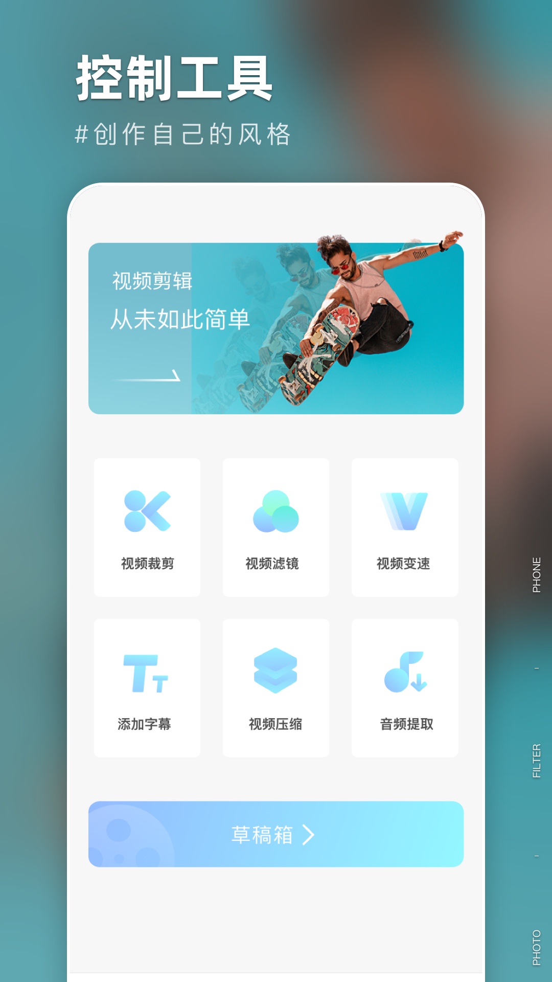 友兔滤镜app截图3