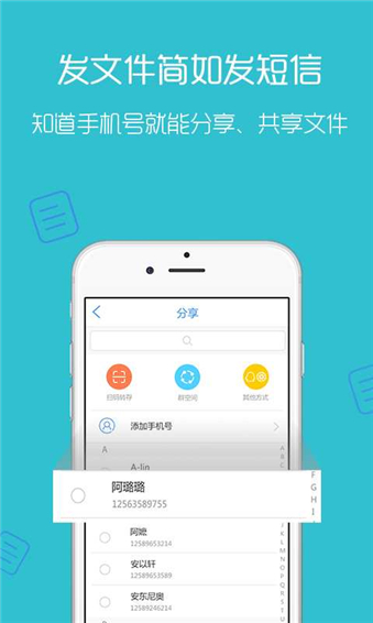 天翼云盘app截图1