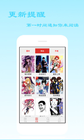 爱看漫画app截图2