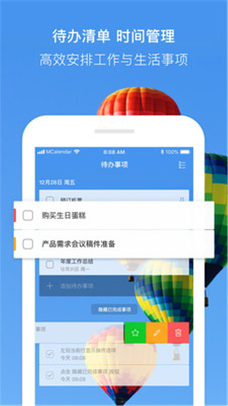 快鸟日历app截图3