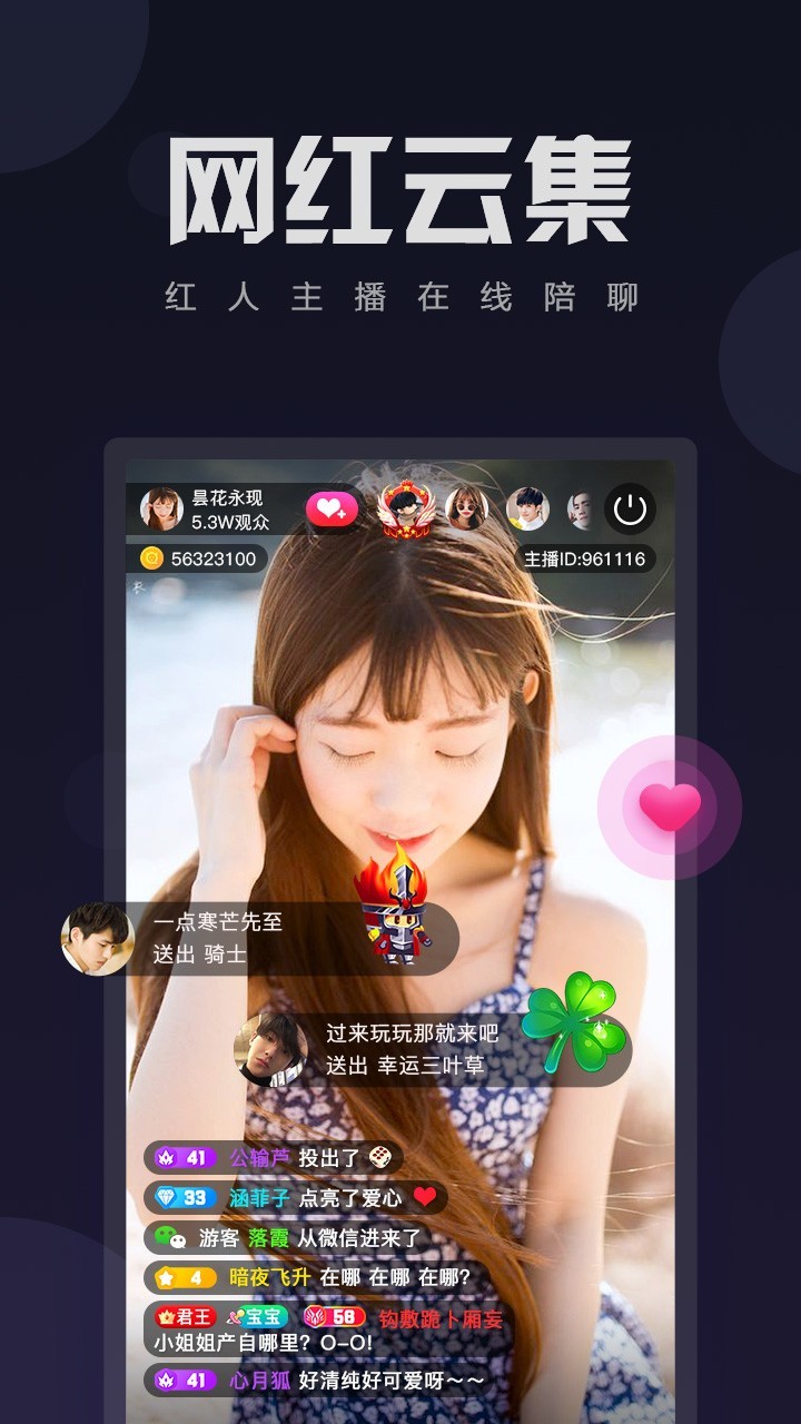 夏娃直播app截图2