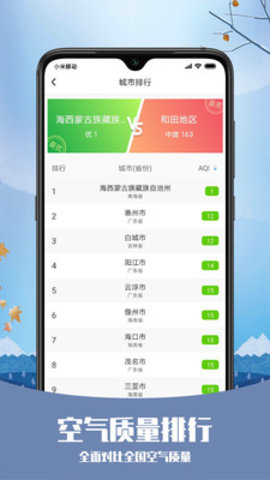 彩虹日历天气app截图3