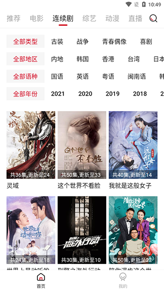 大师兄影视2021截图1