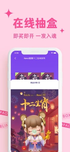 泡泡盲盒截图3