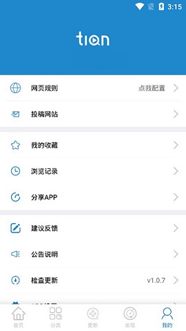 每天搜索破解版截图1