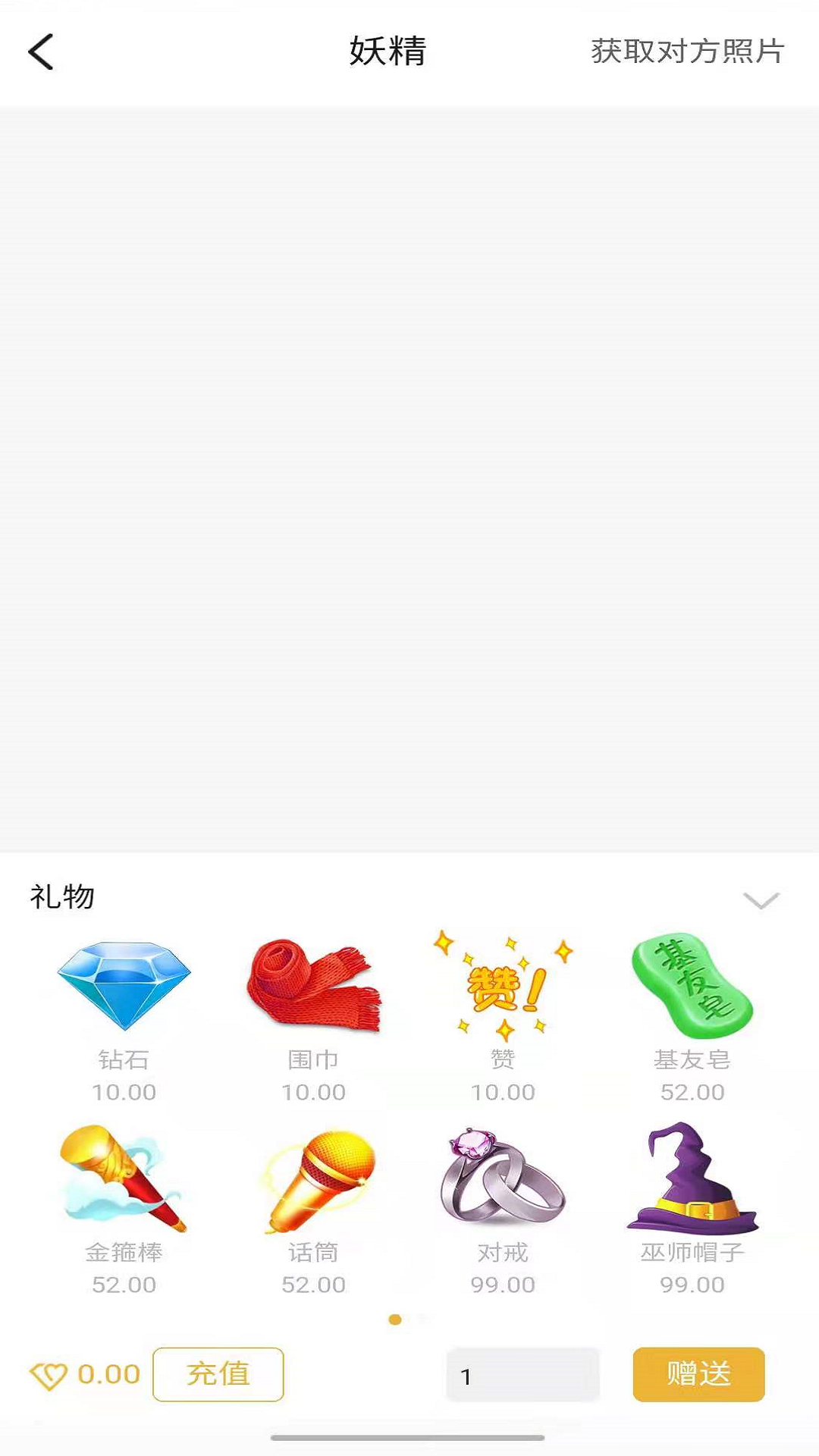 Pal脱单神器截图2