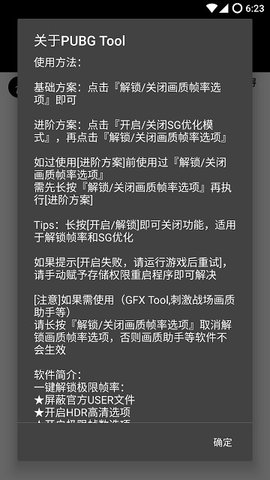 和平精英透视自瞄辅助截图2