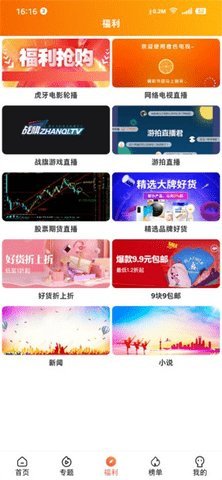 日女app截图2