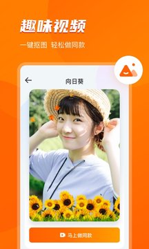 开心相册app截图1