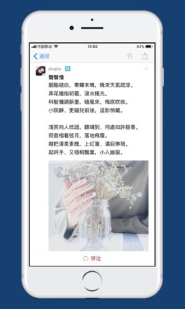 西窗烛app截图1