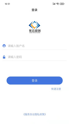 启创网创app截图3