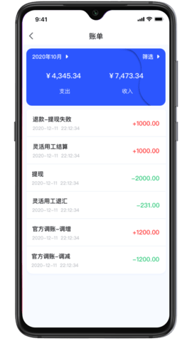 北极洲app截图2