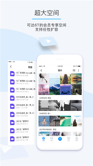 比特球云盘截图3