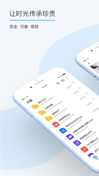 比特球云盘截图1