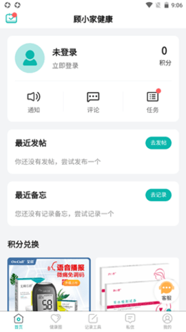 顾小家医疗截图3