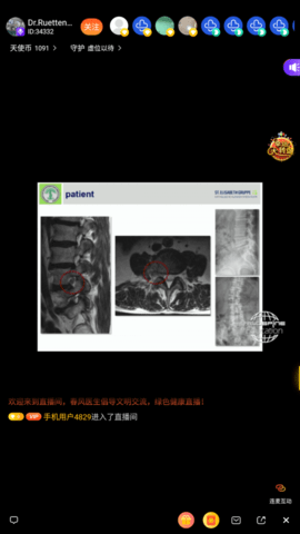 春风医生app截图1