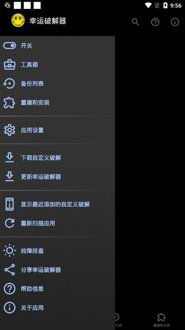 LuckyPatcher最新版截图2