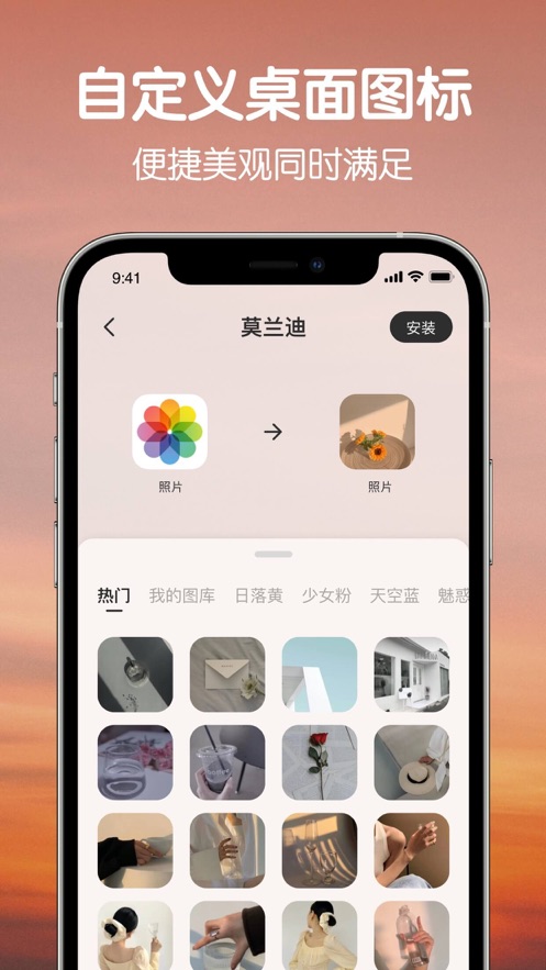 桌面主题免费app截图3