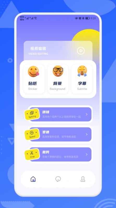 茶杯视频剪辑app截图1