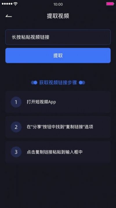 视频编辑除水印app截图1