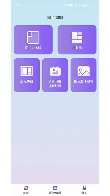 水印擦除大师app截图1