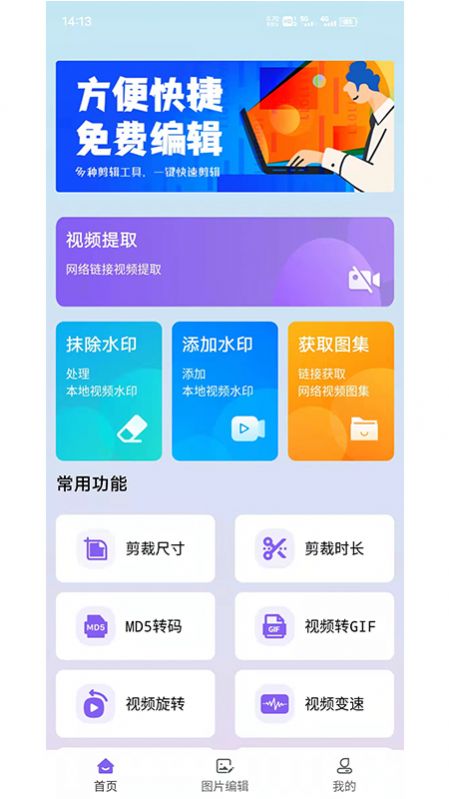 水印擦除大师app截图2