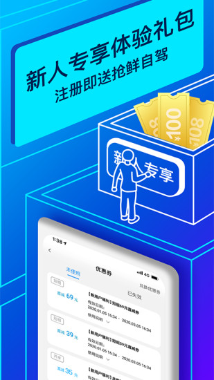 联动云租车app截图1