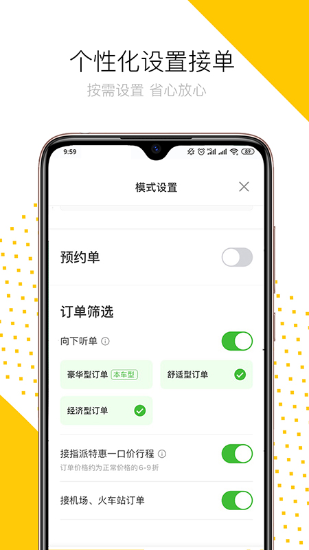 妥妥E行司机端最新版app官方下载注册图片1