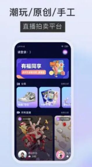 垂音APP截图3