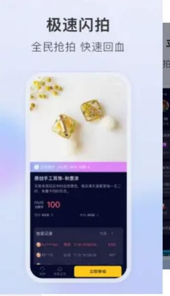 垂音潮玩拍卖APP手机版图片1