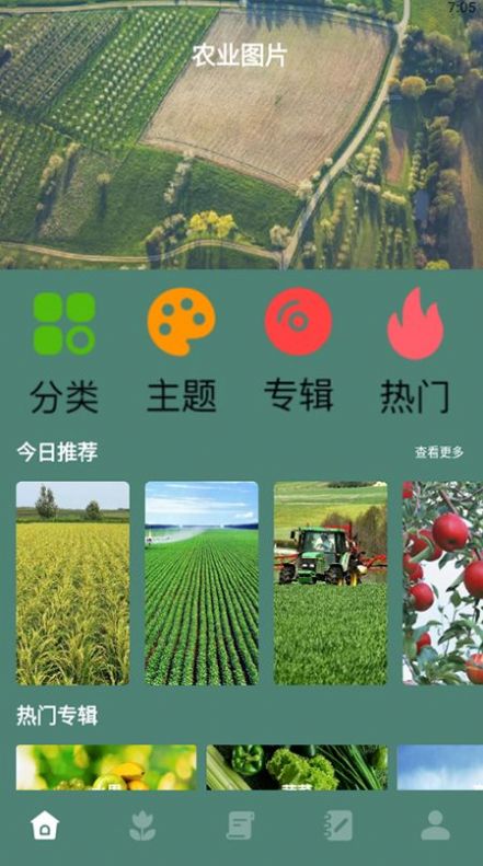 种植物语app截图2