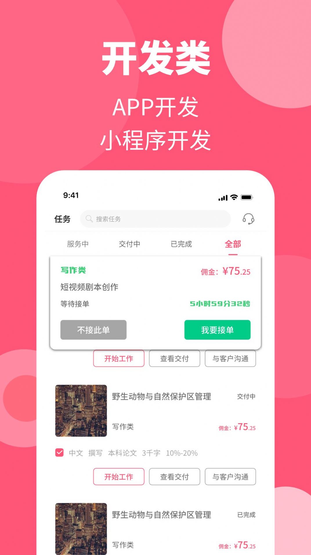 阿呜狗app截图1