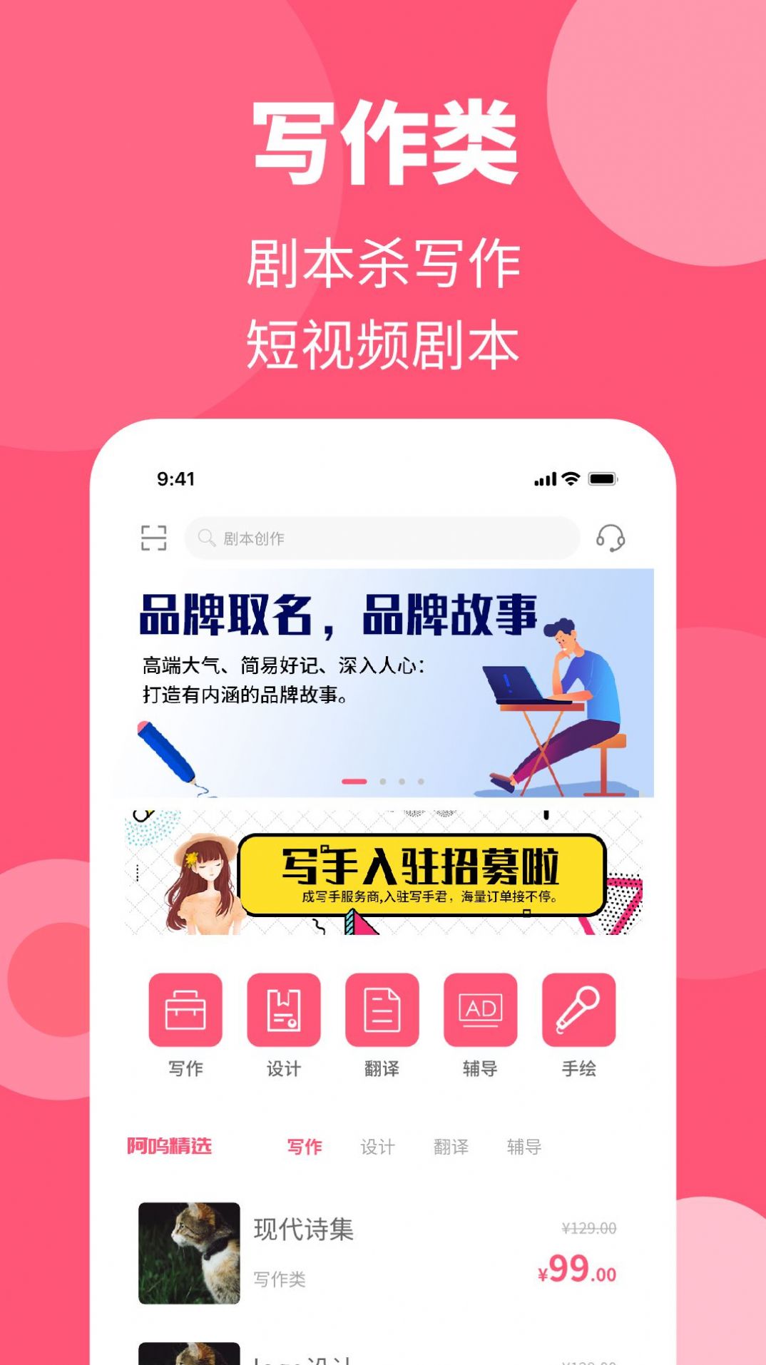 阿呜狗app截图3