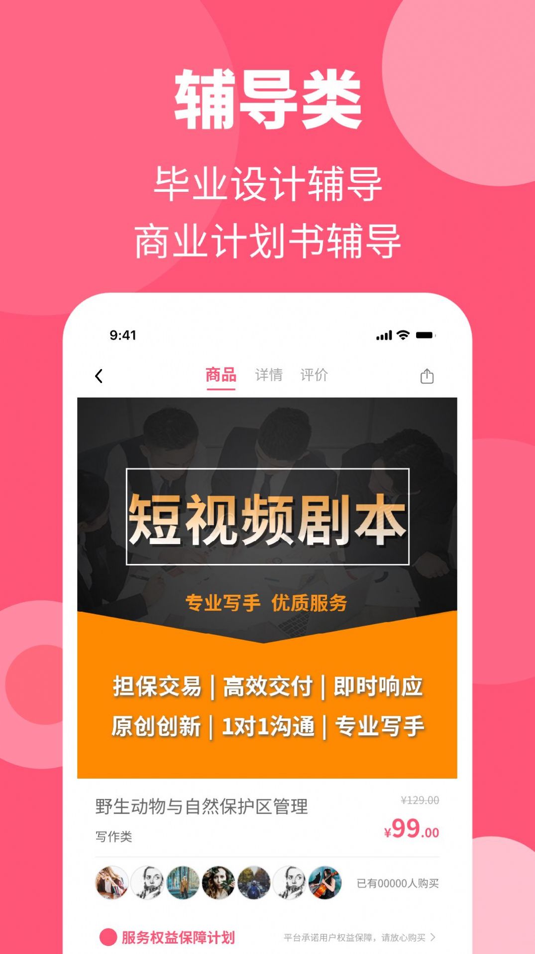 阿呜狗app截图4